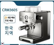 CRM3605 가정용 커피 메이커 ($79.85/무료배송) - 뽐뿌: CRM3605 가정용 커피 메이커 ($79.85/무료배송)