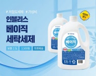 [체험팩 행사]3,500원+무료배송/ 인블리스 베이직 세탁세제 2.5L - 뽐뿌:MD뽐뿌 [체험팩 행사]3,500원+무료배송/ 인블리스 베이직 세탁세제 2.5L