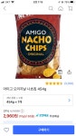 [쿠팡] 아미고 오리지날 나쵸칩 454g(2,960/와우무료) - 뽐뿌:뽐뿌게시판 [쿠팡] 아미고 오리지날 나쵸칩 454g(2,960/와우무료)