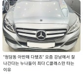 청담동 아반떼라는 차량 ;; .jpg - 뽐뿌:자동차포럼 청담동 아반떼라는 차량 ;; .jpg