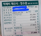 병원, 약국 오전 9시 이전 진료도 야간 할증이네요 ㅎ - 뽐뿌:자유게시판 병원, 약국 오전 9시 이전 진료도 야간 할증이네요 ㅎ