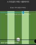 스크린 골프 스코어 줄이는 팁-골린이만 보세요 - 뽐뿌:골프포럼 스크린 골프 스코어 줄이는 팁-골린이만 보세요
