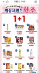 gs25 삼양라면 1+1 행사중. 더모아카드 활용법. - 뽐뿌:재테크포럼 gs25 삼양라면 1+1 행사중. 더모아카드 활용법.