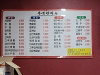 인천 간석동에 있는 2천원짜장면집 - 뽐뿌:자유게시판 인천 간석동에 있는 2천원짜장면집