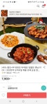 [위에프] 꼬꼬한끼 춘천닭갈비 7,900원 (무료배송) - 뽐뿌:뽐뿌게시판 [위에프] 꼬꼬한끼 춘천닭갈비 7,900원 (무료배송)