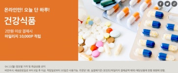 [홈플러스] 락토핏 생유균 골드 2g 50포 (2만이상1만적립) (10900/4만원미만 3000) - 뽐뿌:뽐뿌게시판 [홈플러스] 락토핏 생유균 골드 2g... 