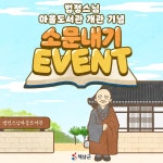 [해남군] 법정스님 마을도서관 개관기념 소문내기 이벤트 - 뽐뿌:이벤트게시판 [해남군] 법정스님 마을도서관 개관기념 소문내기 이벤트