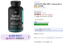 오메가3 180일 섭취 기준 / 스포츠리서치 트리플 5만, 토탈 6만, 노르딕 프로 4만원이면.. - 뽐뿌:영양제포럼 오메가3 180일 섭취 기준... 