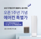 (오늘 저녁 7시!) 삼성 디지털프라자 홈플러스 동수원점 에어컨 라이브방송 특별가! - 뽐뿌:쇼핑게시판 (오늘 저녁 7시!) 삼성 디지털프라자... 