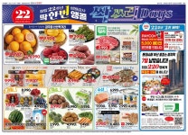 롯데슈퍼 다녀왔습니다 - 뽐뿌:재테크포럼 롯데슈퍼 다녀왔습니다