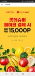 롯데슈퍼 다녀왔습니다 - 뽐뿌:재테크포럼 롯데슈퍼 다녀왔습니다