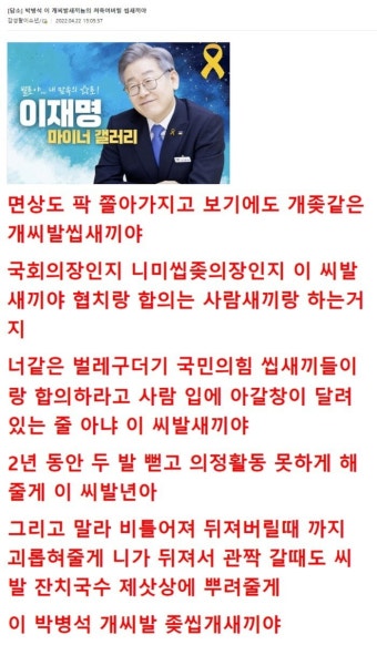 그런데 말입니다 클리앙이나 찢재명 갤러리를 보면 - 뽐뿌:정치자유게시판 그런데 말입니다 클리앙이나 찢재명 갤러리를 보면