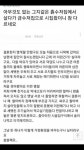금수저 집안으로 시집가서 느낀점 - 뽐뿌:자유게시판 금수저 집안으로 시집가서 느낀점