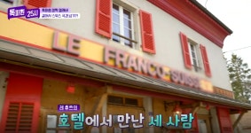 [톡파원 25시] 부부싸움 후 서로 다른 나라에서 꿀잠자기 - 뽐뿌:자유게시판 [톡파원 25시] 부부싸움 후 서로 다른 나라에서 꿀잠자기