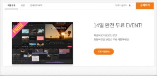 쉽고 빠른 동영상 편집프로그램 곰믹스 맥스 - 뽐뿌: 쉽고 빠른 동영상 편집프로그램 곰믹스 맥스