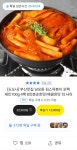 [톡딜]부산맛집 남포동 킴스떡볶이 포팩 세트700g 4팩(16900원/무배)... [톡딜]부산맛집 남포동 킴스떡볶이 포팩 세트700g 4팩(16900원/무배)