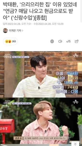 수영선수 박태환 메달 연금 받는군요 - 뽐뿌:자유게시판 수영선수 박태환 메달 연금 받는군요