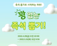 [리브메이트] 5월 즉석뽑기 - 뽐뿌:쿠폰게시판 [리브메이트] 5월 즉석뽑기