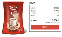 [옥션] 테이스터스 초이스 오리지널 파우치 170g (3,850원/무료) - 뽐뿌:뽐뿌게시판 [옥션] 테이스터스 초이스 오리지널 파우치 170g (3,850원... 