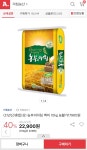 [옥션] 21년산/혼합/상등급 농부의아침 백미 10kg (22,900/무료)... [옥션] 21년산/혼합/상등급 농부의아침 백미 10kg (22,900/무료)