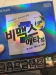 대구 비맥스샀어요 - 뽐뿌:영양제포럼 대구 비맥스샀어요