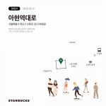 스타벅스 오픈 안내(대구,오산,부평,강남역,아현역,광양) - 뽐뿌:자유게시판 스타벅스 오픈 안내(대구,오산,부평,강남역,아현역,광양)