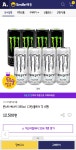 [옥션] 몬스터 에너지 그린/울트라 각4개 총8개 (12,500원/무배) - 뽐뿌:뽐뿌게시판 [옥션] 몬스터 에너지 그린/울트라 각4개 총8개 (12,500원... 