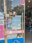 더모아 대환영 약국 - 뽐뿌:자유게시판 더모아 대환영 약국