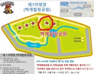 (경남)다음주 5월27일~29일(2박3일) 의령벽계야영장 가실분 계실까요?... 5월27일~29일(2박3일) 의령벽계야영장 가실분 계실까요? 마감