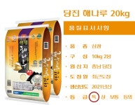 [G마켓] 당진 해나루 20kg 특등급 (45800 /무배) kb 43000원... 당진 해나루 20kg 특등급 (45800 /무배) kb 43000원  (아산맑은쌀 카드가... 