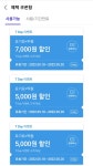 [나눔완료]요기요 오늘까지 두찜, 떡참 할인쿠폰 나눔합니다. - 뽐뿌:자유게시판 [나눔완료]요기요 오늘까지 두찜, 떡참 할인쿠폰 나눔합니다.