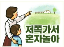 #혼자 - 뽐뿌:짤방갤러리 #혼자
