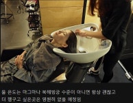 소심한 사람 미용실에서 머리 감을때 특징 - 뽐뿌:유머/감동 소심한 사람 미용실에서 머리 감을때 특징