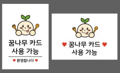 결식아동을 위한 급식카드 가맹점 홍보에 참여해주세요. - 뽐뿌:창업/자영업 결식아동을 위한 급식카드 가맹점 홍보에 참여해주세요.