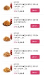 야놀자 60계치킨(13,000원~) 7시부터 - 뽐뿌:쇼핑포럼 야놀자 60계치킨(13,000원~) 7시부터