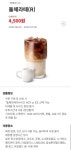 [롯데잇츠] 엔제리너스 돌체라떼 R (4,500원/무료) - 뽐뿌:뽐뿌게시판 [롯데잇츠] 엔제리너스 돌체라떼 R (4,500원/무료)