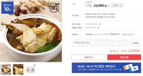 [하프클럽]김가네 토종한방 닭백숙 3,000g 4인분 (21,170원... [하프클럽]김가네 토종한방 닭백숙 3,000g 4인분 (21,170원/무료배송)
