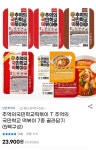 [G마켓]추억의 국민학교 떡볶이 7종 골라담기 (5팩구성) (23,900원/무료배송) - 뽐뿌:뽐뿌게시판 [G마켓]추억의 국민학교 떡볶이 7종... 
