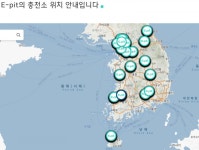 테슬라 수퍼차저 vs 현대기아 E-pit 설치 현황 - 뽐뿌:자동차포럼 테슬라 수퍼차저 vs 현대기아 E-pit 설치 현황