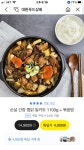 [카톡쇼핑] 대한푸드상회 순살간장찜닭 (4,000원/무배) - 뽐뿌:뽐뿌게시판 [카톡쇼핑] 대한푸드상회 순살간장찜닭 (4,000원/무배)