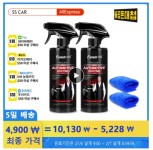 유리막코팅제 자동차 500ML 9H 경도 ($3.37/무료) - 뽐뿌: 유리막코팅제 자동차 500ML 9H 경도 ($3.37/무료)