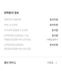 웰컴 개인정보 동의 이렇게 하면 되나요? - 뽐뿌:재테크포럼 웰컴 개인정보 동의 이렇게 하면 되나요?