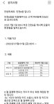 인천 이음카드 갑자기 캐시백 줄였네요.. - 뽐뿌:자유게시판 인천 이음카드 갑자기 캐시백 줄였네요..