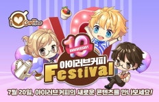 아이러브커피 10주년이라고 해서 복귀해봤습니다. ㅎㅎ - 뽐뿌:모바일게임 아이러브커피 10주년이라고 해서 복귀해봤습니다. ㅎㅎ