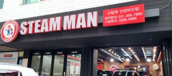 스팀세차 했어요. - 뽐뿌:자동차포럼 스팀세차  했어요.