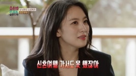 기상캐스터 정선영 "9박10일 신혼여행 동안 부부 관계 없어. 19금 웹툰 보며 해결" - 뽐뿌:자유게시판 ...