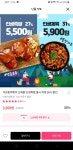 [그립]석관동떡볶이 신제품 인생족발 출시 최대 36% 할인(20,000원... 신제품 인생족발 출시 최대 36% 할인(20,000원 이상/친구쿠폰15,000원... 