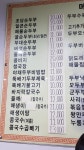 요즘 점심먹은 식당 가격표.jpg - 뽐뿌:자유게시판 요즘 점심먹은 식당 가격표.jpg