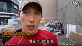 초보도 일당 20만원 주는 노가다 - 뽐뿌:자유게시판 초보도 일당 20만원 주는 노가다