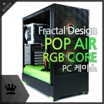 형형색색 PC케이스 Fractal Design Pop Air RGB Clear 강화유리... 형형색색 PC케이스 Fractal Design Pop Air RGB Clear 강화유리 Core... 